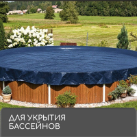 Тент защитный, 6 &times; 4 м, плотность 180 г/м&sup2;, УФ, люверсы шаг 1 м, синий