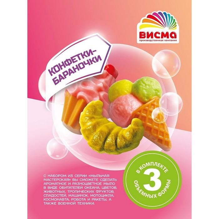 Набор для изготовления мыла &laquo;Мыльная мастерская. Конфетки-бараночки&raquo;