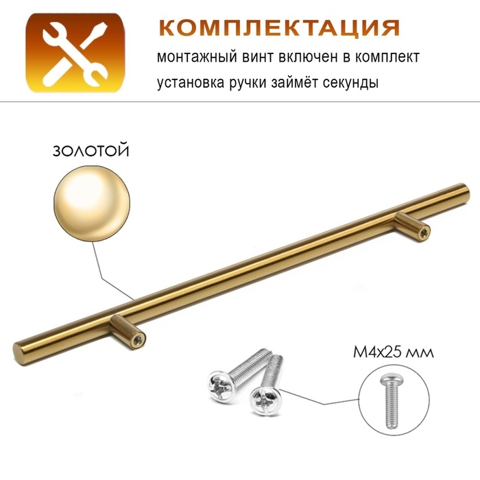 Ручка рейлинг CAPPIO FRIDA, нерж. сталь, d=12 мм, м/о 192 мм, цвет золото