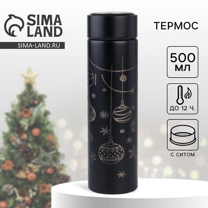 Новый год. Термос &laquo;Игрушки&raquo;, 500 мл