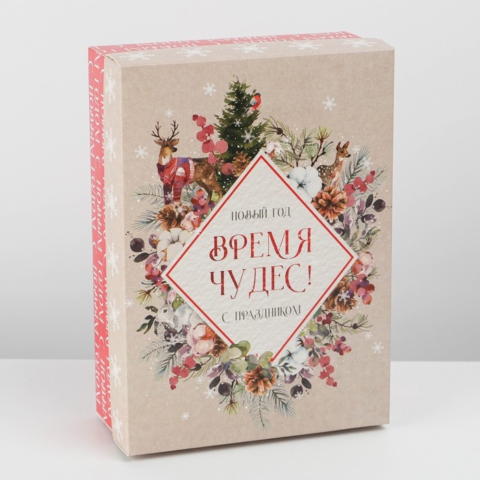 Коробка подарочная новогодняя складная &laquo;Акварель новогодняя&raquo;, 21 х 15 х 7 см, Новый год