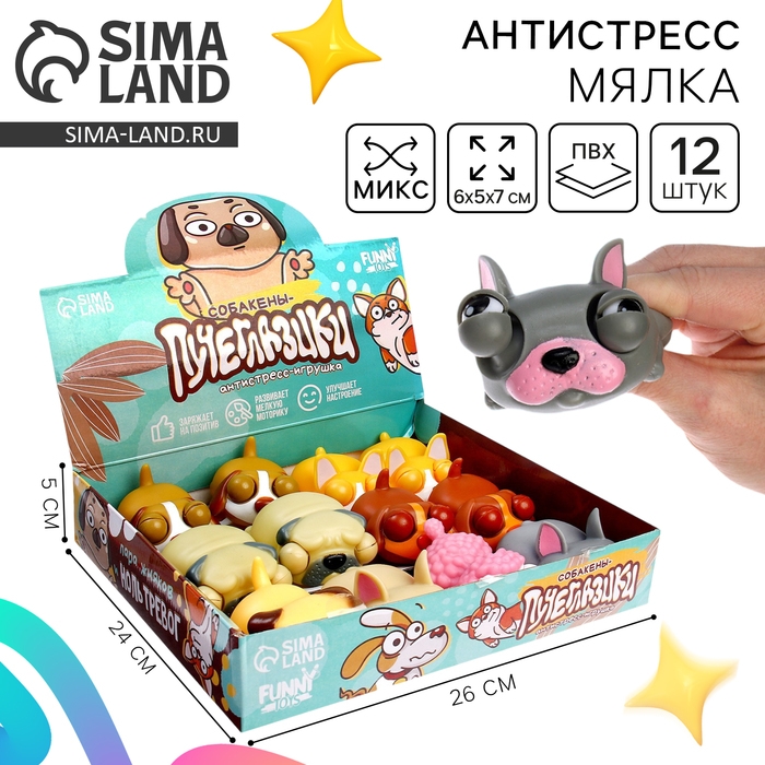 Игрушка-антистресс &laquo;Пучеглазики. Собаки&raquo;, в шоубоксе