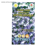 Семена цветов Лобелия ампельная &laquo;Кружевница&raquo;, О, 8 шт.