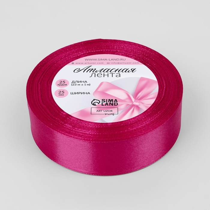 Лента атласная, 25 мм &times; 23 &plusmn; 1 м, цвет амарантовый №27