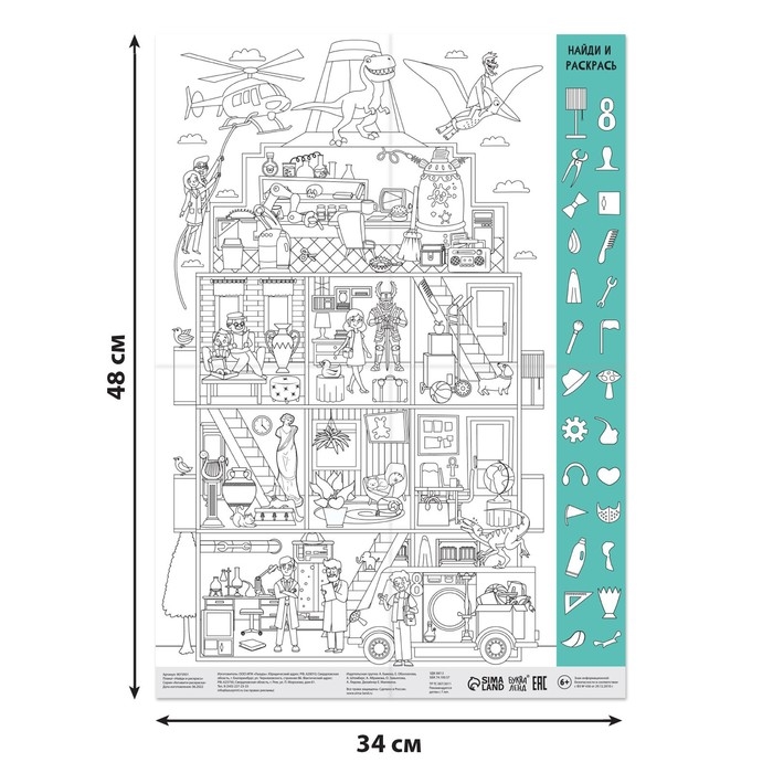 Набор шпиона &laquo;Стань агентом&raquo;: плакат, 3 книги, 3 предмета, удостоверение, от 7 лет