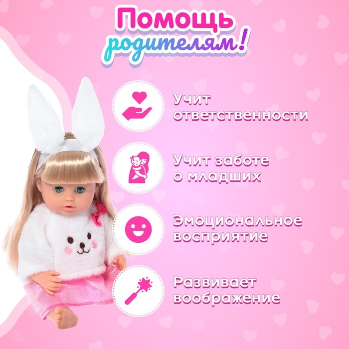 Пупс функциональный &laquo;Мой малыш&raquo;, пьёт, писает, с аксессуарами