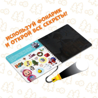 Книга с фонариком &laquo;Какие бывают сезоны?, 22 стр., 5 игровых разворотов, Маша и Медведь&raquo;