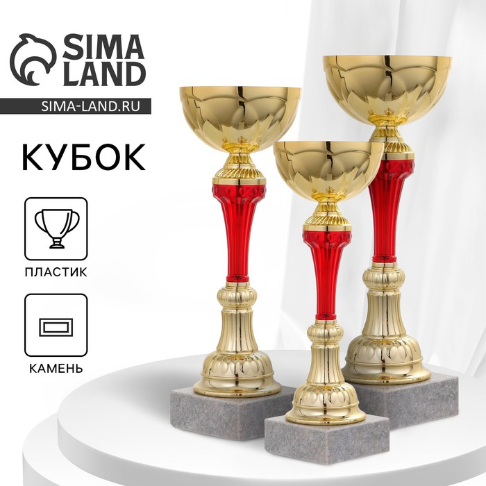 Кубок 131B, наградная фигура, золото, подставка камень, 24 &times; 8 &times; 7 см.