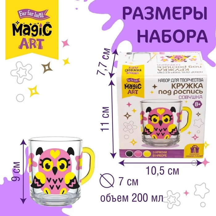 Набор для творчества. Кружка под роспись &laquo;Совушка&raquo;