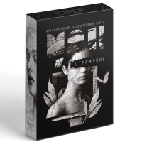 Метафорические ассоциативные карты &laquo;Отражение&raquo;, 50 карт (7х12 см), 16+