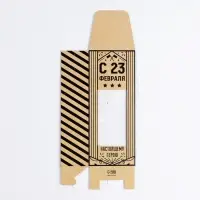 Коробка складная &laquo;С 23 февраля&raquo;, 14 х 5.5 х 3.5 см