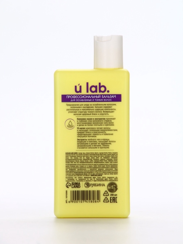 Профессиональный укрепляющий бальзам для ломких волос с комплексом масел и экстрактов, 250 мл ULAB