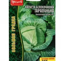 Семена цветов Капуста б/к Тарапунька ультраранняя 1г.  12.29 г.