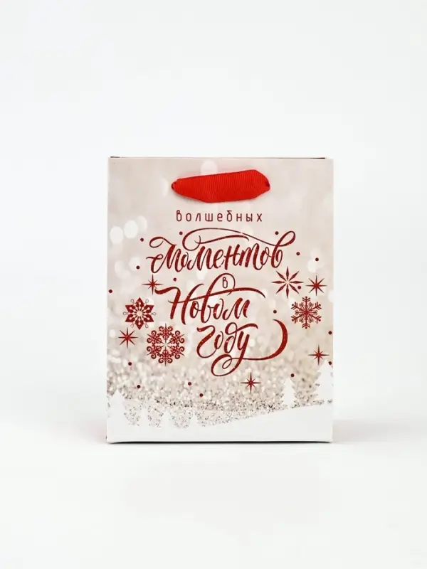 Набор пакетов ламинированных &laquo;Чудесного праздника!&raquo;
