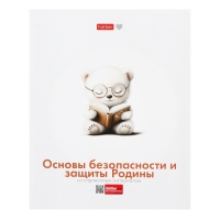 Комплект предметных тетрадей 24 листа, 10 предметов Hatber &laquo;Я люблю учиться&raquo;, обложка мелованная бумага, блок офсет, в плёнке