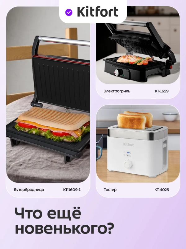 Вафельница электрическая для венских вафель КТ-3699 (3 в 1)