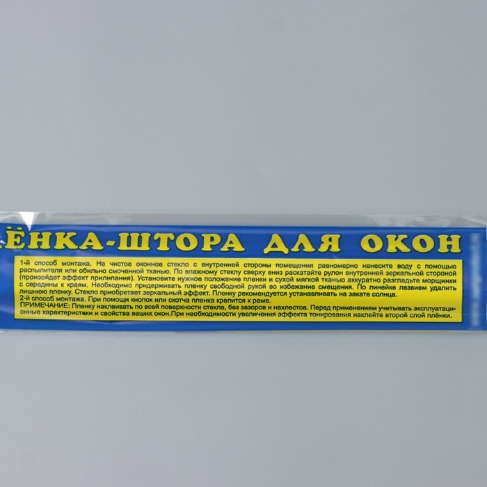 Солнцезащитная плёнка на окно, 3&times;0,6 м, толщина 12 мкм