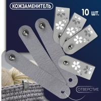 Бирка с кнопкой, с тиснением, &laquo;Цветок&raquo;, 8 &times; 1.5 см, набор 10 шт, серые