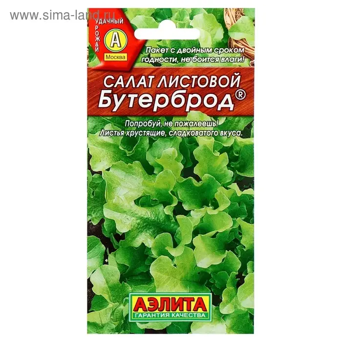 Семена  Салат "Бутерброд" листовой, 0,5 г