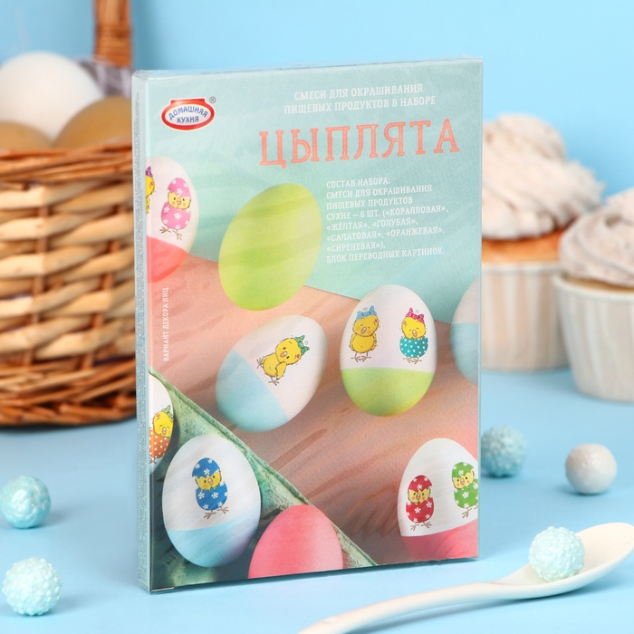 Смеси для окрашивания пищевых продуктов в наборе &laquo;Цыплята&raquo;