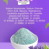 Соль для ванн шипучая Laboratory Katrin с ароматом нежной лаванды и зеленого чая, 100 г