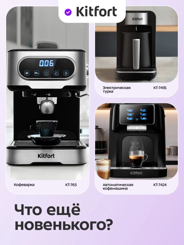 Кофеварка капельная электрическая КТ-7453 - 900 Вт