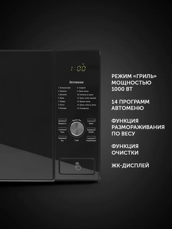 Печь микроволновая PMO 2303DG ECO, с грилем, 23 л