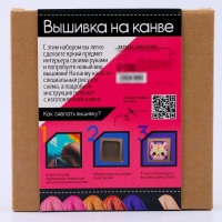 Набор для творчества &laquo;Вышивка на канве. Котик&raquo;