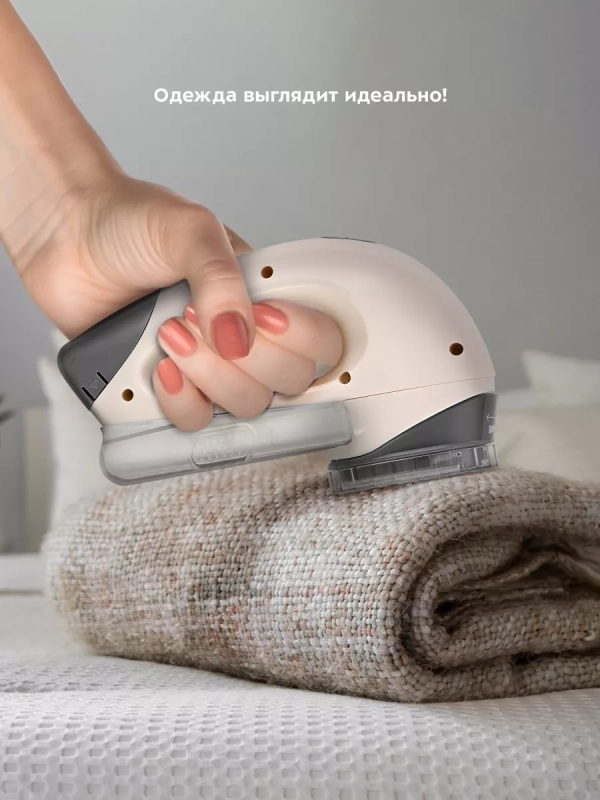 Машинка от катышек на одежде КТ-6393