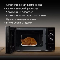 Микроволновая Печь HYM-D3032 20л. 700Вт черный