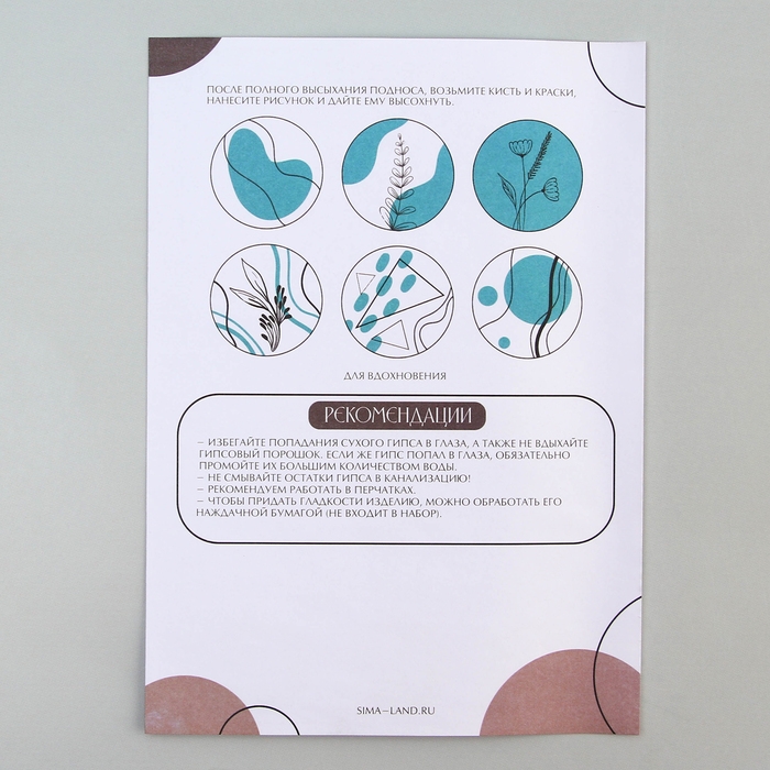 Подставка из гипса. Набор для создания поддона с красками &laquo;Круг&raquo;