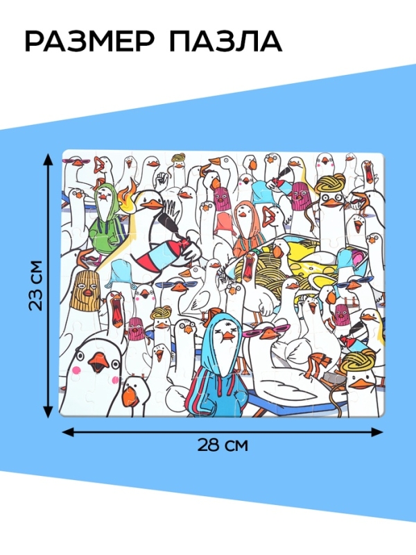 Набор пазл с игрушкой "Гуси обнимуси"