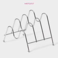 Подставка для крышек на 3 предмета Доляна, 21&times;14&times;14 см, цвет хром