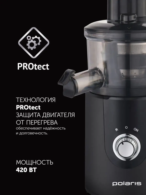 Соковыжималка электрическая PSJ0506