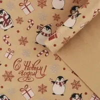 Бумага упаковочная крафтовая &laquo;Новогодние пингвины&raquo;, 50 х 70 см