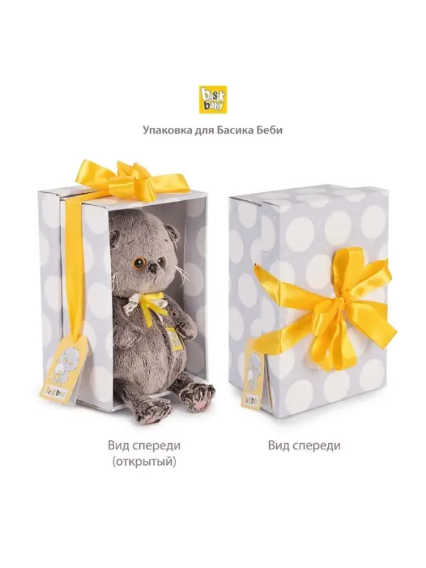 Мягкая игрушка "Кот Басик baby в костюмчике "Снеговик", 20 см BB-162