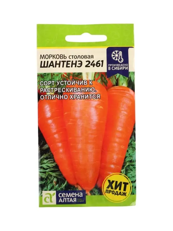 Семена Морковь &laquo;Шантенэ 2461&raquo;, 2 г, &laquo;Семена Алтая&raquo;