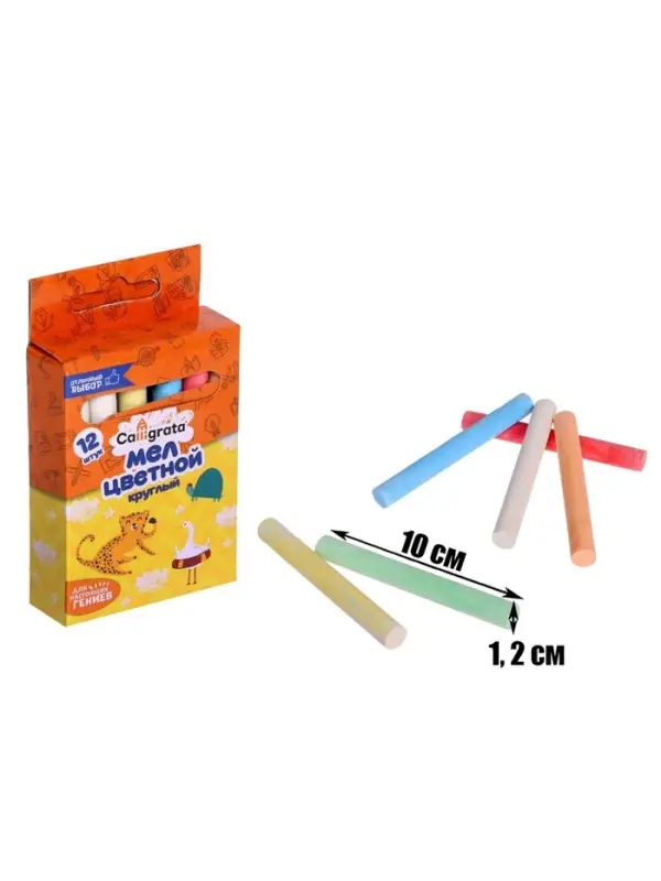 Мел школьный, цветной, набор 12 штук, круглый, в картонной коробке