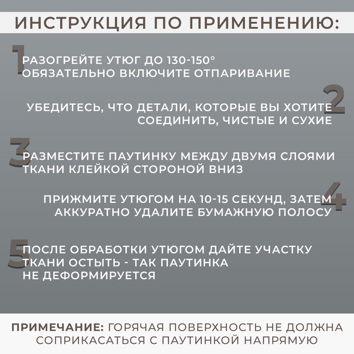Паутинка-сеточка, на бумаге, клеевая, 4 см, 73 &plusmn; 1 м, цвет белый