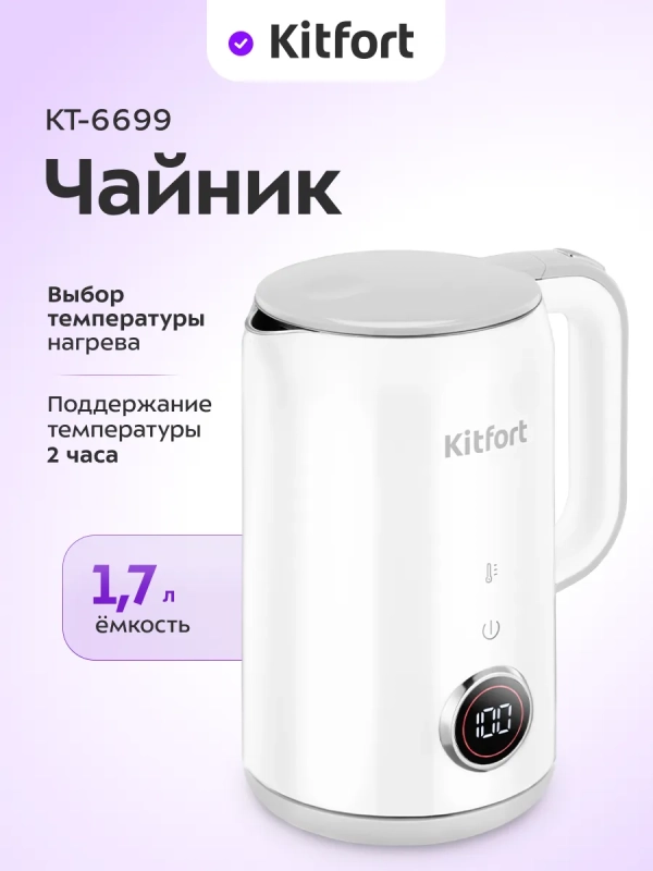 Чайник электрический с терморегулятором КТ-6699 - 1.7 л