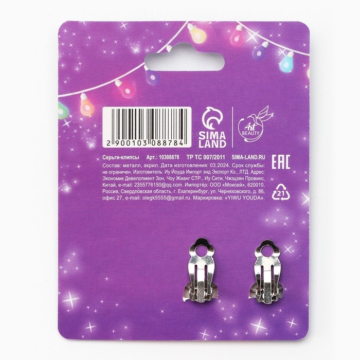 Серьги клипсы детские новогодние &laquo;Волшебства&raquo; на Новый год, 7 х 9 см