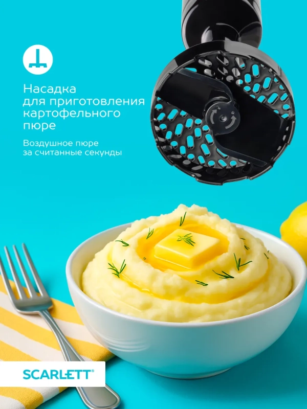 Кухонный погружной блендер измельчитель 4в1 SC-HB42M47