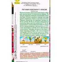 Семена цветов Петуния Нуволари F1 полуампельная фуксия  (драже) С. Farao , Ц/П,5 шт.