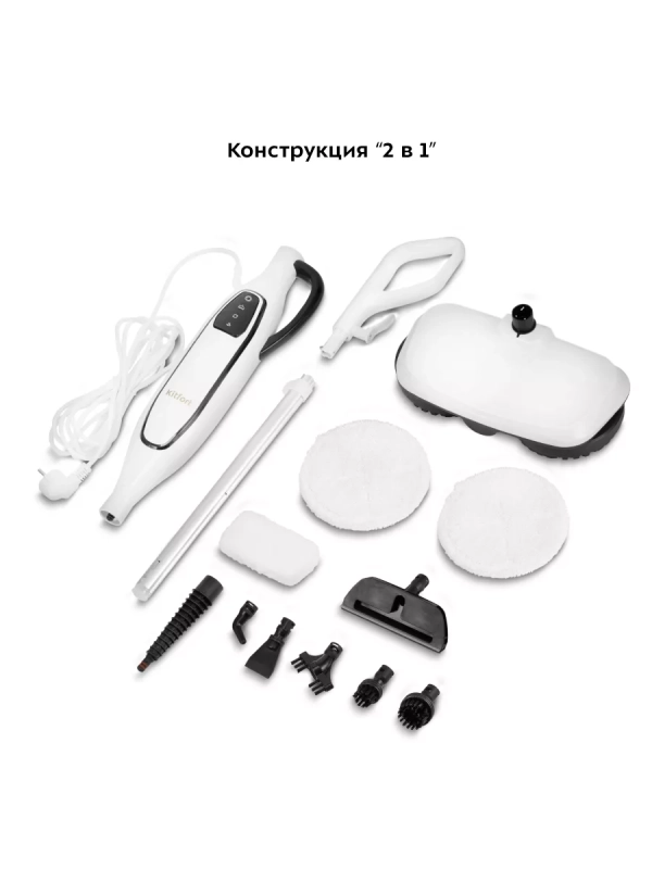 Паровая швабра и пароочиститель КТ-1092 (2 в 1) - 1300 Вт