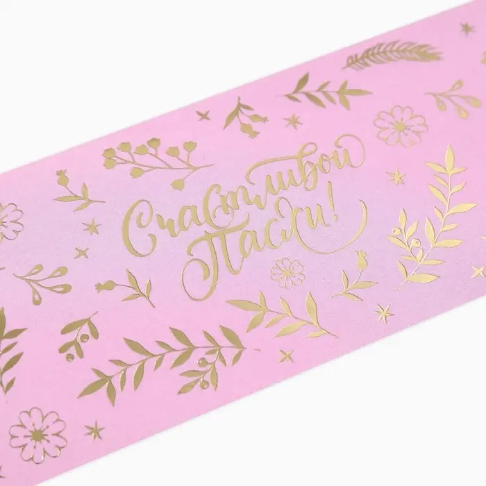 Форма ободок для кулича с тиснением &laquo;Счастливой Пасхи!&raquo;, 24&times;5 см