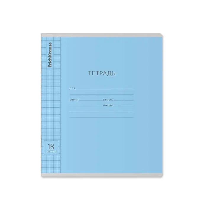 Тетрадь 18 листов в клетку ErichKrause &laquo;Классика&raquo;, обложка мелованный картон, голубая
