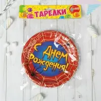 Тарелка одноразовая бумажная &laquo;С днем рождения&raquo;, набор 6 шт., 18 см