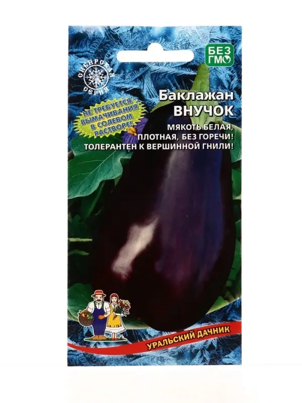 Семена Баклажан Внучок (УД) Е/П , Е/П,  20 шт.