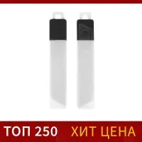 Лезвие для канцелярских ножей, 18 мм, набор 10 штук