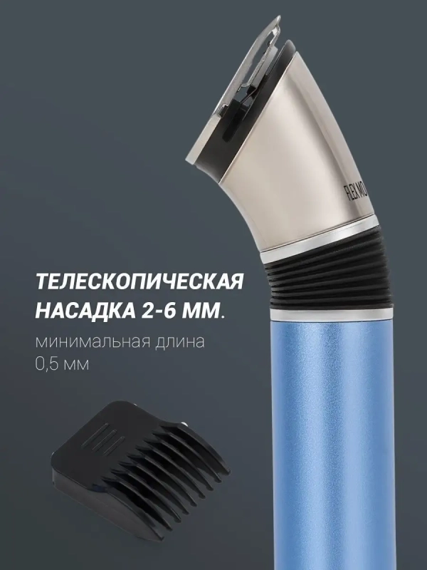 Триммер PHC 0401RB Flex Motion